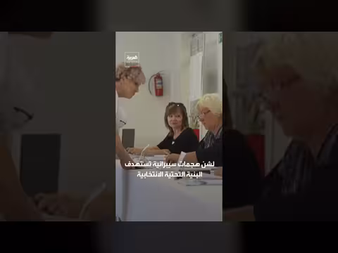 الاستخبارات الروسية تتهم أوروبا والغرب بالتخطيط لزعزعة الانتخابات