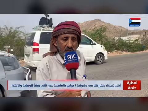 أبناء شبوة يشاركون في مليونية 7 يوليو