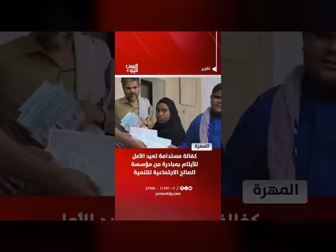 مبادرة كفالة مستدامة للأيتام في المهرة