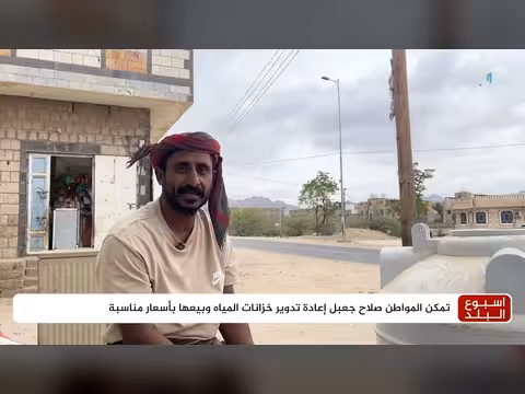 مبادرة زراعة البن في ذمار ومنازل تاريخية بشبوة