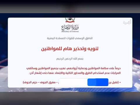 وزارة الدفاع تحذر المواطنين من استخدام الطرق المؤدية إلى صنعاء