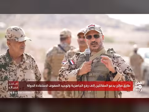 طارق صالح يدعو المقاتلين لرفع الجاهزية وتوحيد الصفوف لاستعادة الدولة