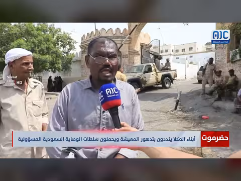 أبناء المكلا ينددون بتدهور الأوضاع المعيشية