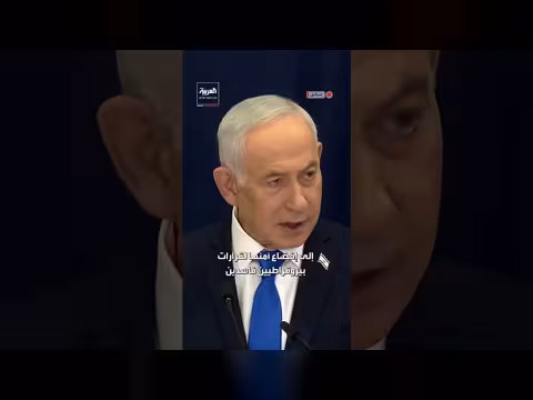 نتنياهو: أميركا ستتخذ إجراء ات ضد المحكمة الجنائية الدولية