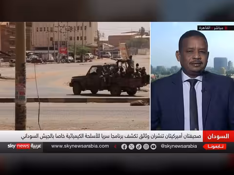 اتهامات باستخدام الأسلحة الكيميائية في حرب السودان