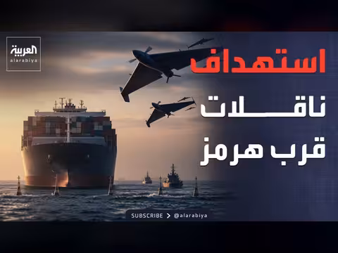 الجيش الأميركي يستهدف ناقلات نفط فارغة