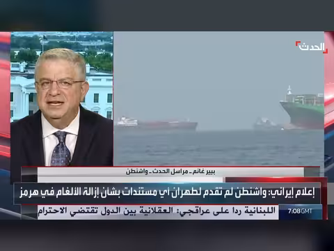 مساعٍ أميركية لإقناع دول مجموعة العشرين بمقاطعة إيران