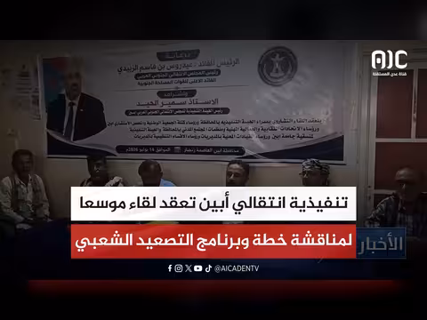 لقاء موسع لمناقشة خطة التصعيد الشعبي