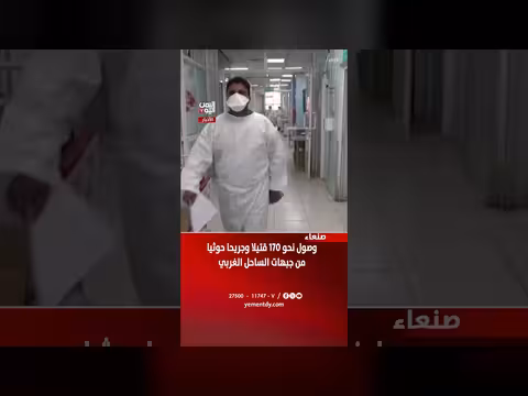 وصول نحو 170 قتيلا وجريحا حوثيا من جبهات الساحل الغربي إلى صنعاء