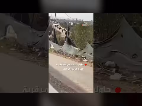 فلسطينيون يتصدون لهجوم المستوطنين على قرية جمالا غرب رام الله