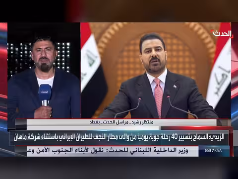 بغداد تحصل على استثناء أميركي لاستئناف رحلات مطار النجف