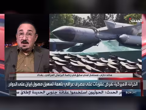 مستشار سابق: فصائل عراقية ترسل أموالاً للحرس الثوري الإيراني