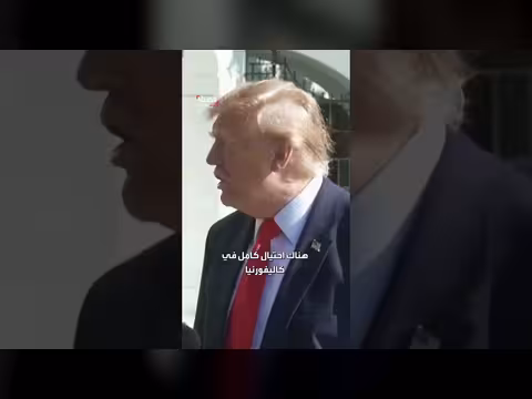ترمب يتهم كاليفورنيا ومينيسوتا بأصوات غير المواطنين