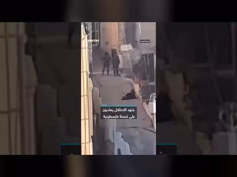 جنود الاحتلال الإسرائيلي يعتدون على مسنة فلسطينية في بيت أمر