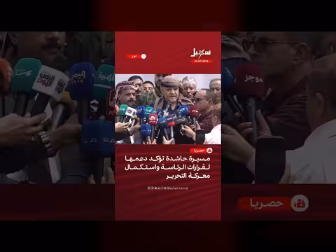 مسيرة حاشدة في تعز للمطالبة باستكمال معركة التحرير