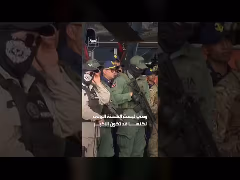 طائرة عسكرية أميركية تنقل 45 طناً من الكوكايين من كوستاريكا