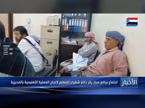 اجتماع بيافع سرار يقر حافزاً شهرياً للمعلمين لدعم العملية التعليمية