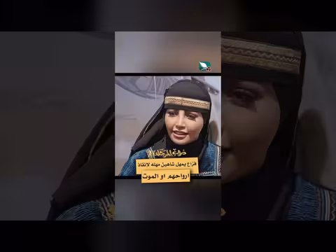فزاع يمهل شاهين لإنقاذ أرواحهم