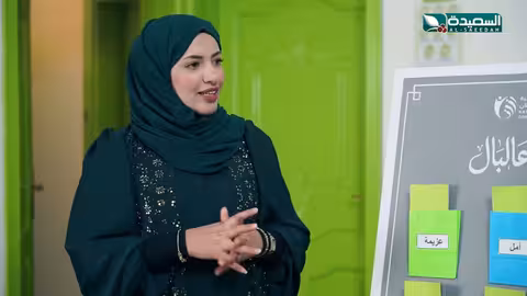 خليهم على البال: سعاد الخليدي تستضيف سليمان داؤود - الحلقة 3