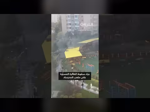 رجل ينجو بأعجوبة من ضربة مسيّرة روسية على ملعب مدرسي في أوكرانيا