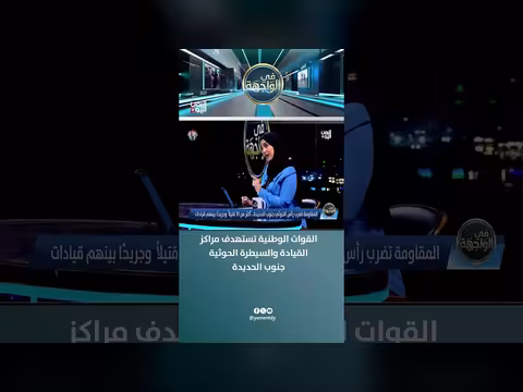 القوات الوطنية تستهدف مراكز القيادة والسيطرة الحوثية جنوب الحديدة