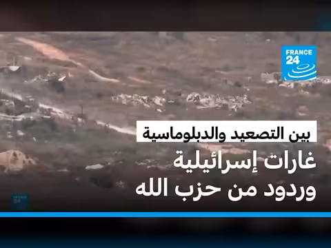 تصعيد بين إسرائيل وحزب الله