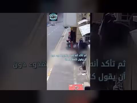 طفل صيني يعيد بنطالاً سقط على الطريق