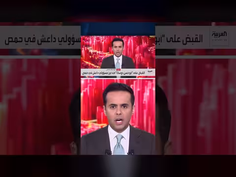 القبض على أحد أبرز مسؤولي داعش في حمص السورية