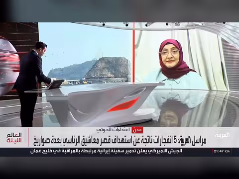 هجوم الحوثيين على قصر معاشيق في عدن يودي بثلاثة قتلى