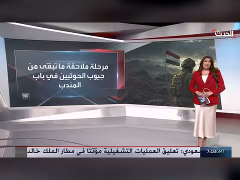 إحباط هجوم حوثي على مطار ذوباب قرب باب المندب