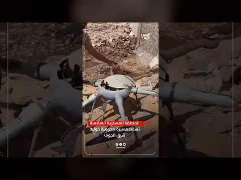 المنطقة العسكرية السادسة تسقط مسيرة هجومية حوثية شرق الجوف