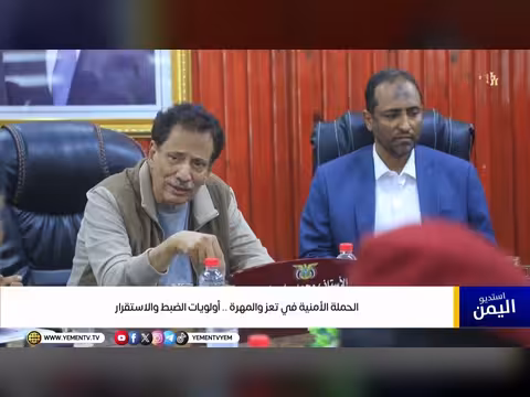 الحملة الأمنية في تعز والمهرة