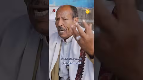 طلعت كل المشكلة من الأم صباحكم اجمل