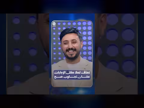برنامج الحوالة نحذف لك كل الإجابات عشان تجاوب صح