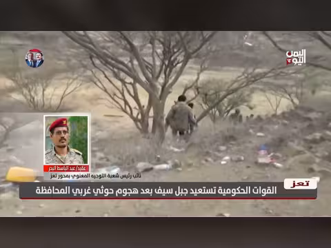 مواجهات غربي تعز: مئات القتلى وتدمير عتاد الحوثيين