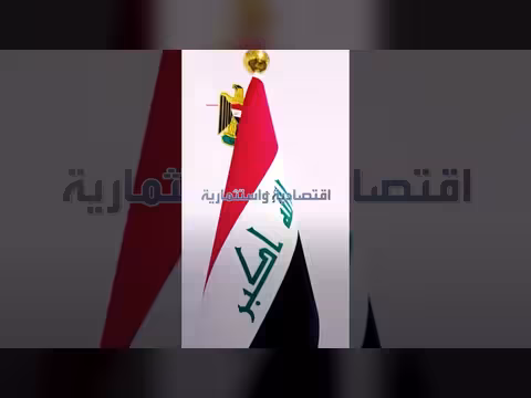 بغداد تُمهل الفصائل لتسليم السلاح