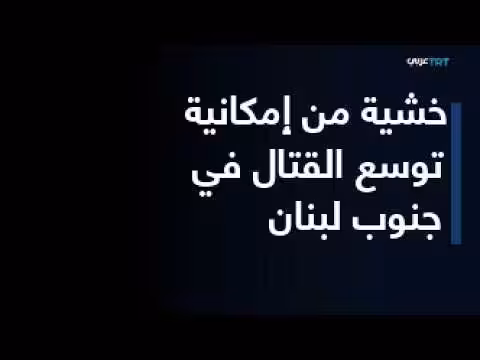 إسرائيل تتجاهل اتفاقية الإطار ولا سيما بند المناطق التجريبية