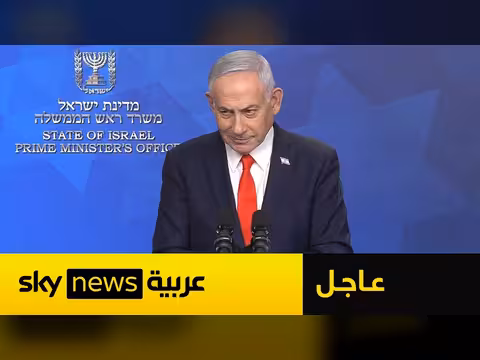 نتنياهو: التهديد الإيراني لم ينته بعد