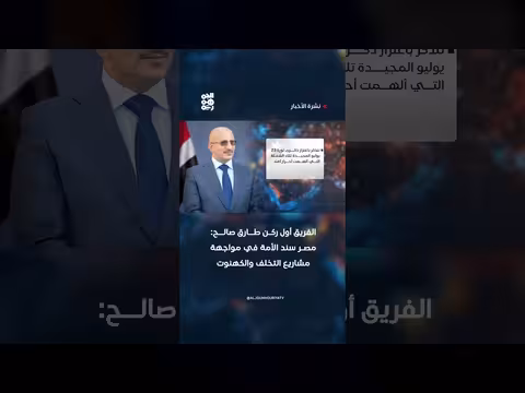 مصر سند الأمة في مواجهة التخلف