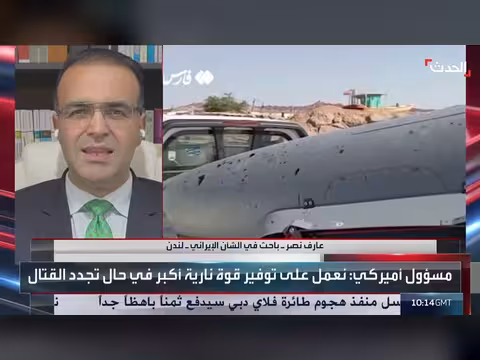 باحث: إيران تفرض الغموض النووي لمقايضته بإيقاف الحرب