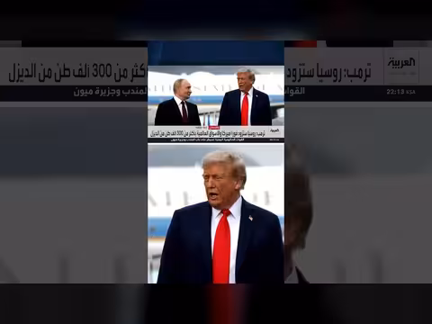 ترمب: روسيا ستزود العالم بثلاثة ملايين طن من الديزل قريباً