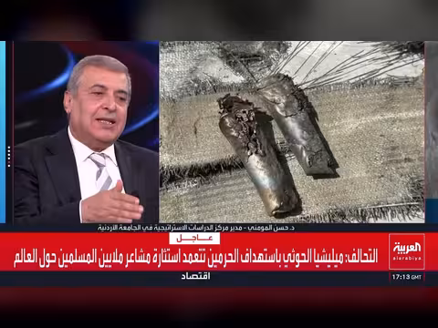استهداف المدن المقدسة.. تصعيد الحوثيين ضد السعودية