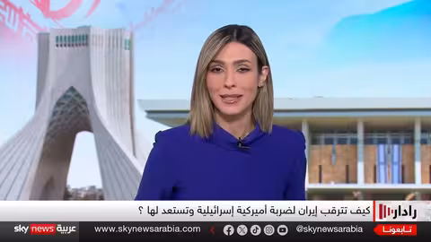 الضربة المؤجلة.. هل تحسم أميركا قرار المواجهة مع إيران؟