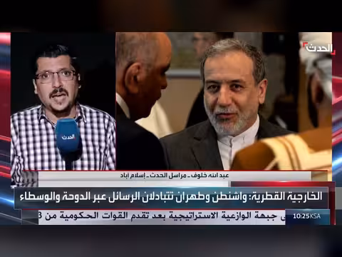 تحركات قطرية وباكستانية لمنع التصعيد بين واشنطن وطهران