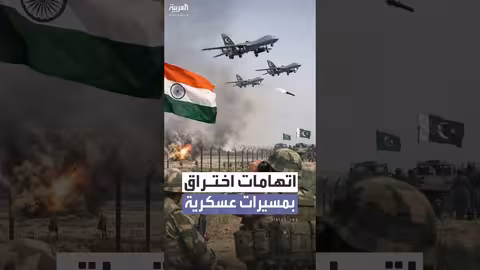 الهند تتهم باكستان بالتوغل العسكري