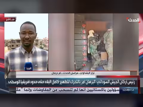 الحدث ترصد تقدم الجيش السوداني في الأبيض