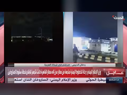صحافي: مطار عدن المستهدف يقع وسط حي سكني