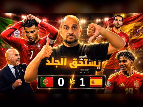 إسبانيا تتقدم إلى نصف النهائي