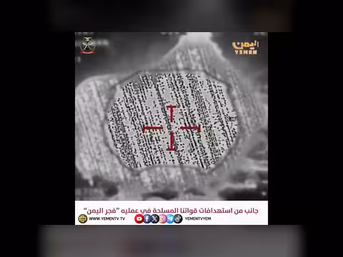 القوات المسلحة تستهدف تحركات المليشيا الحوثية وخطوط إمدادها