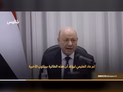 أُغلق ملف الطائرة الإيرانية بنتيجة أقل ضرراً
